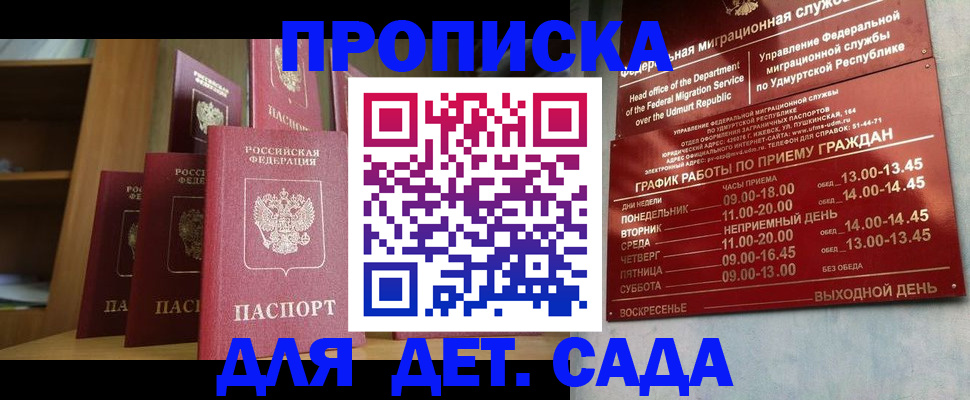 временная регистрация законно в Лихославле