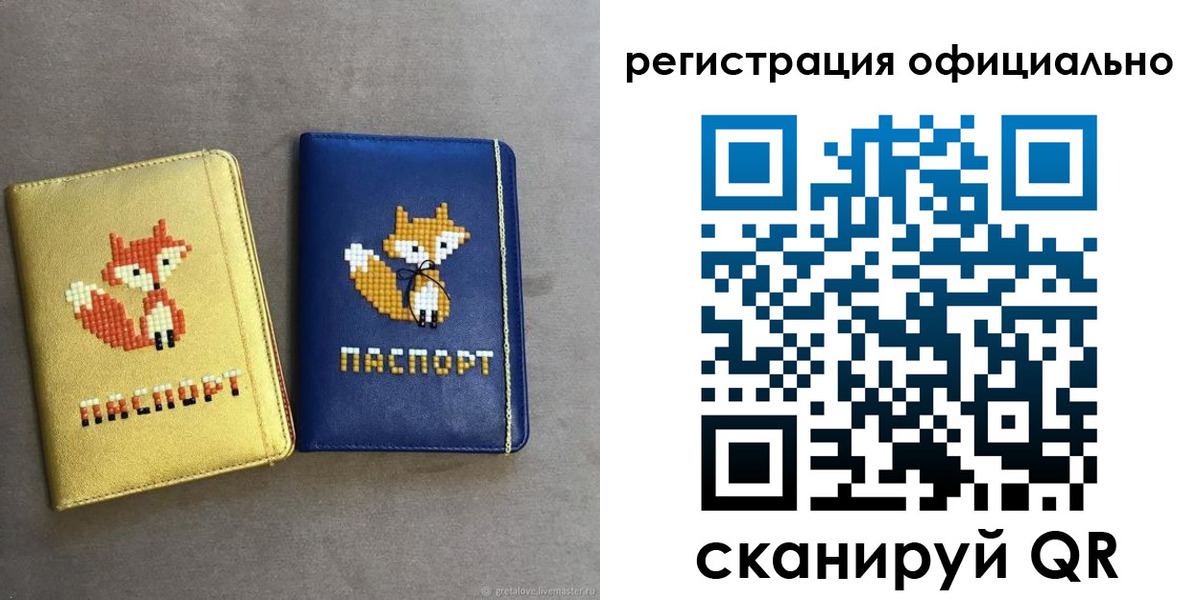 временная регистрация для школы в Лихославле