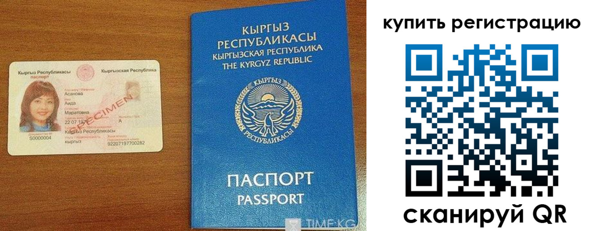 прописка в Лихославле