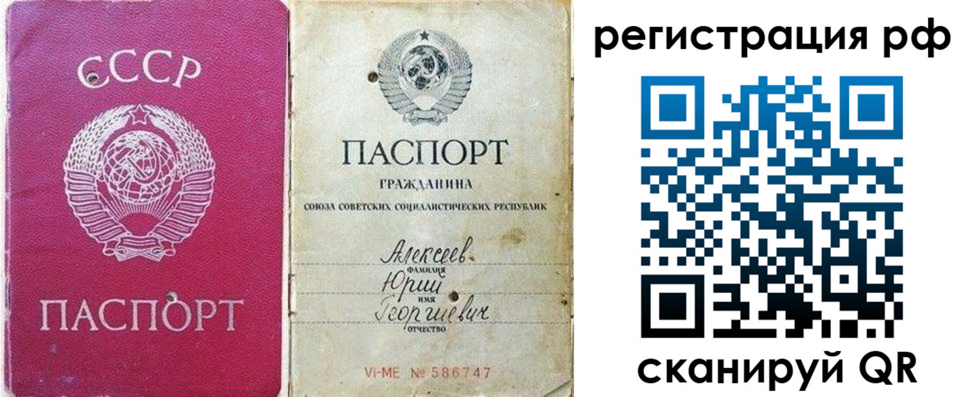 временная регистрация для всех в Лихославле