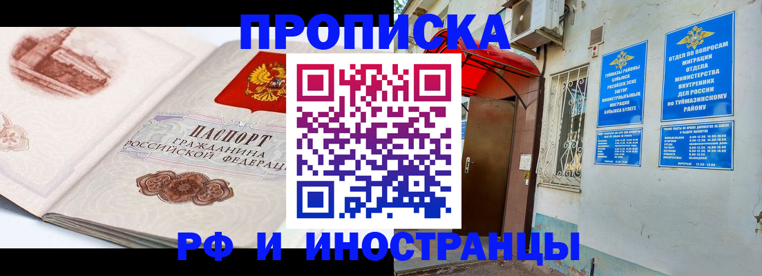 прописка законно в Лихославле